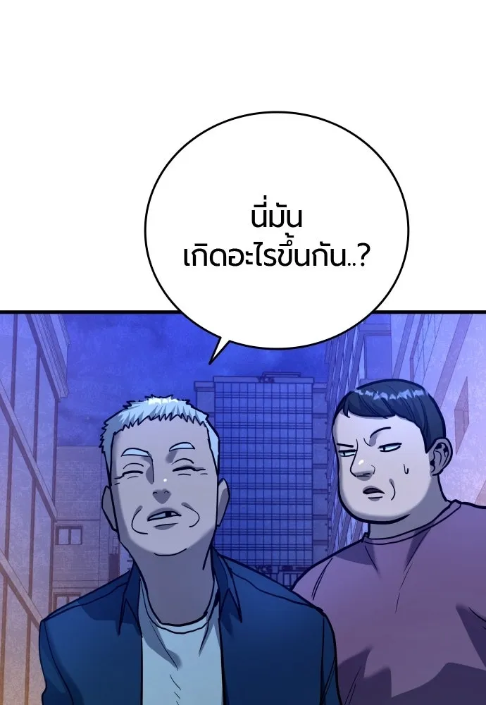 มือพิพากษา ตอนที่ 54 รูปที่ 55