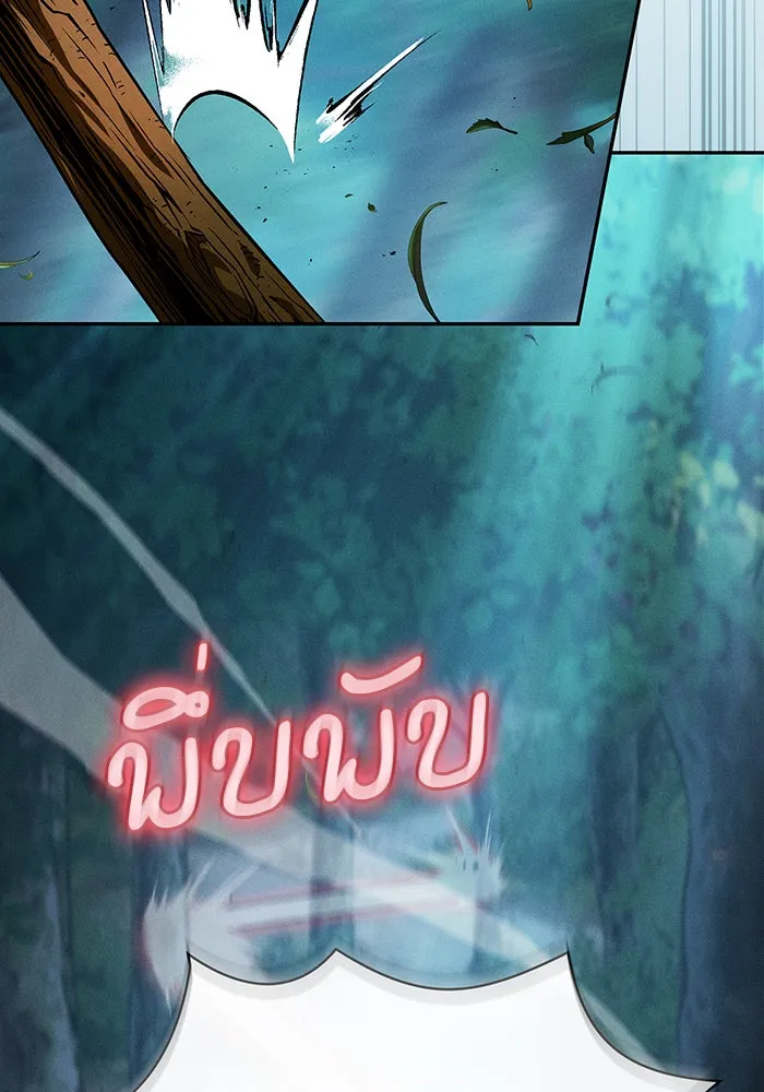 นักดาบอัจฉริยะจากอะคาเดมี ตอนที่ 14 รูปที่ 52