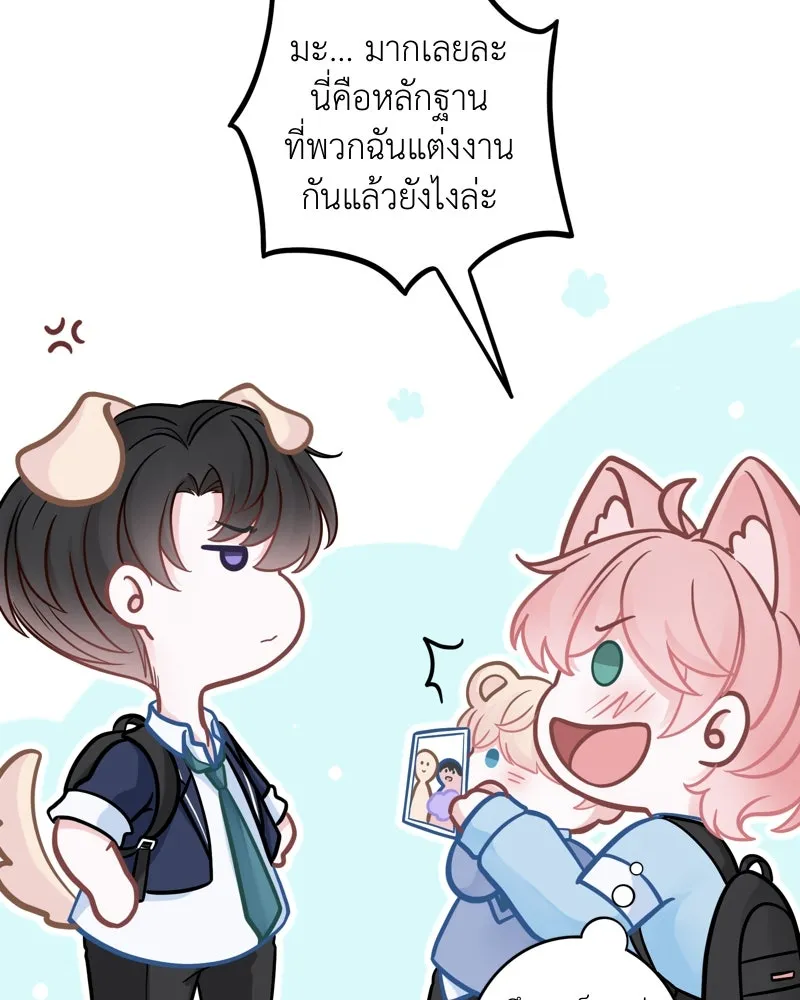 ฤดูฝนของฉันกับนาย ตอนที่ 10 ของสำคัญ รูปที่ 38