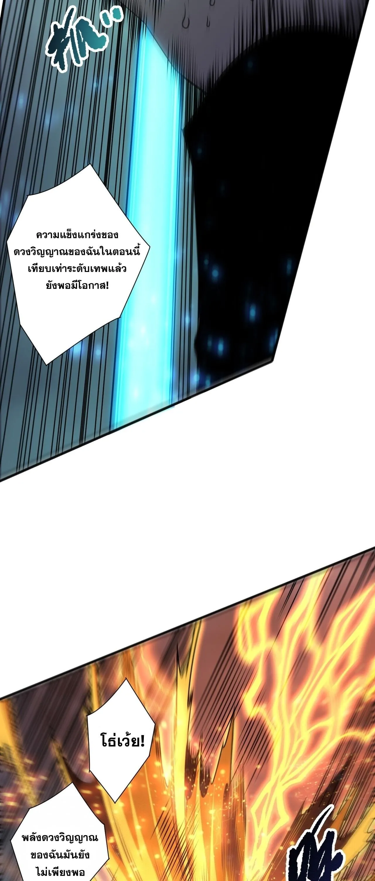 Disastrous Necromancer ราช_นน_กอ_ญเช_ญว_ญญาณ ตอนที่ ตอนที่ 280 รูปที่ 10