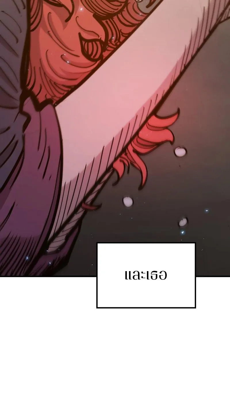 Player ตอนที่ 171 รูปที่ 20