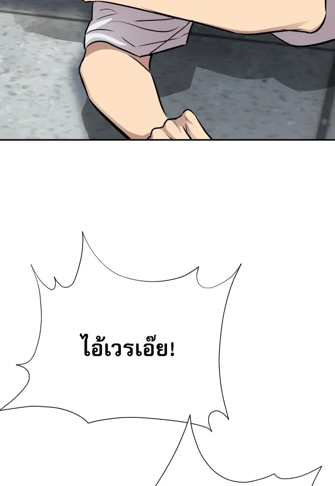 หลานอัจฉริยะของราชาเงินกู้ ตอนที่ 11 รูปที่ 130