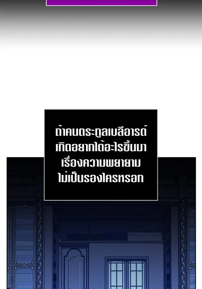 ชิงชีวิตพลิกลิขิตชะตา ตอนที่ 103. ให้ข้าปลอบโยนท่านดีไหมครับ รูปที่ 128
