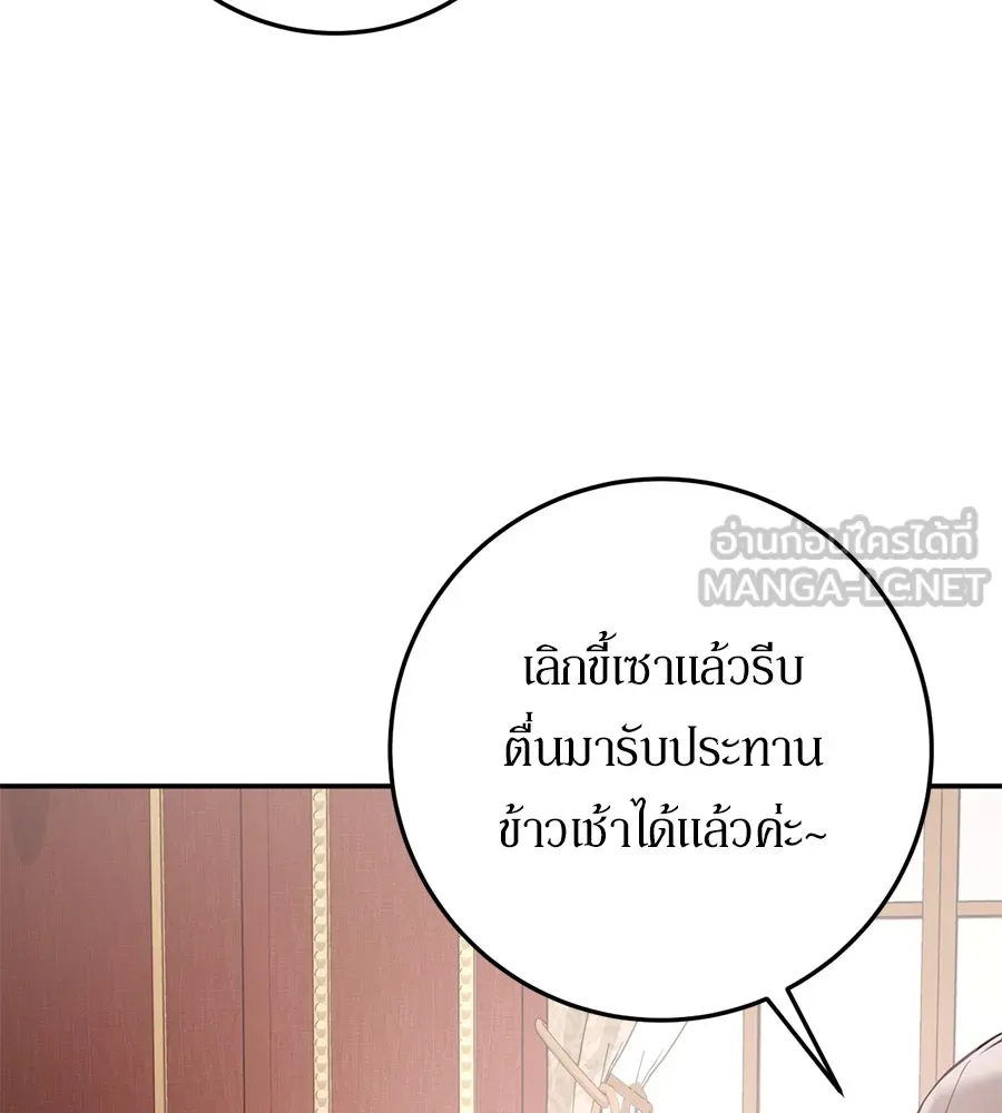 เบื้องหลังรอยยิ้มของเจ้าหญิง ตอนที่ 12 รูปที่ 66