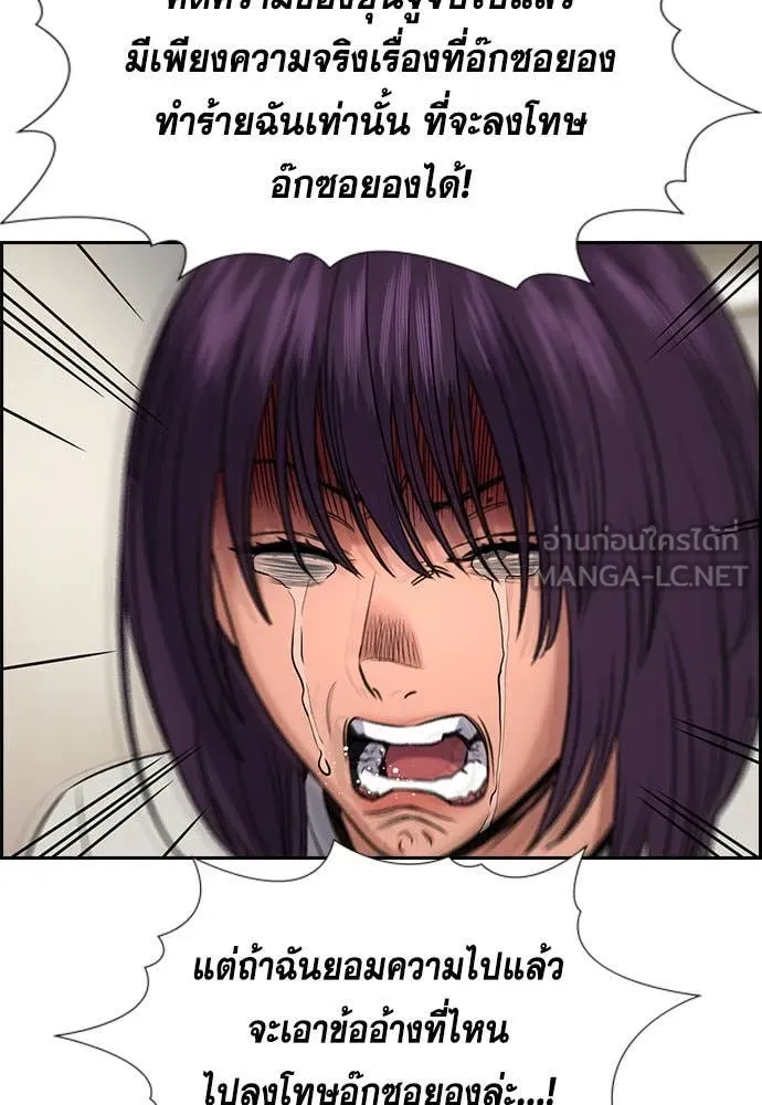 การศึกษาที่แท้จริง ตอนที่ 202 รูปที่ 56