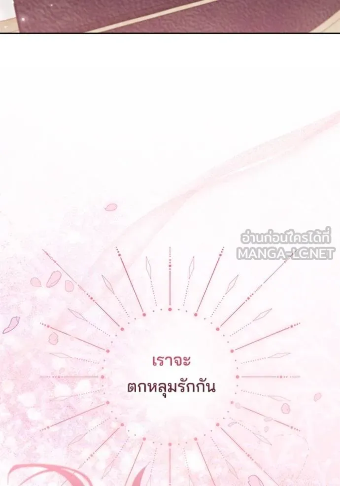 เจ้าสาวอัคนีดำ ตอนที่ 85 รูปที่ 3