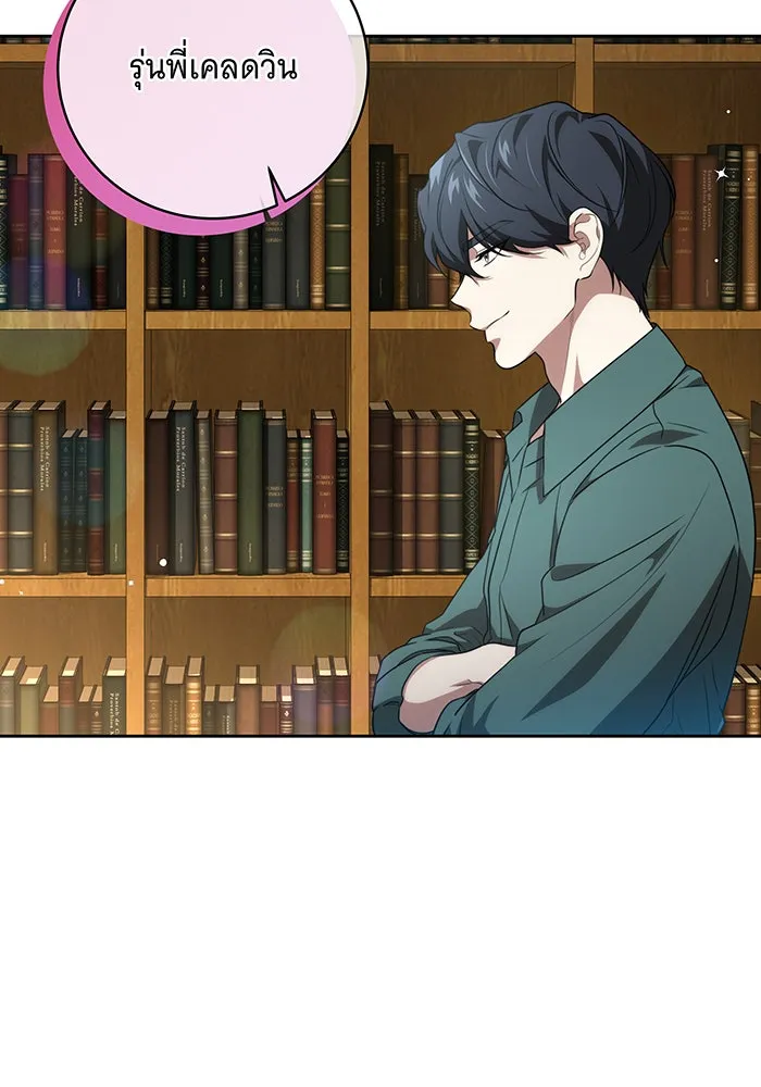 ทุกอย่างที่เสียไป ฉันขอทวงคืน ตอนที่ 11 รูปที่ 43