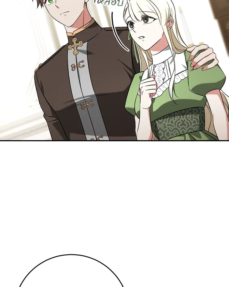 ภารกิจไล่ตามลุค บีเชล ตอนที่ 64 รูปที่ 5