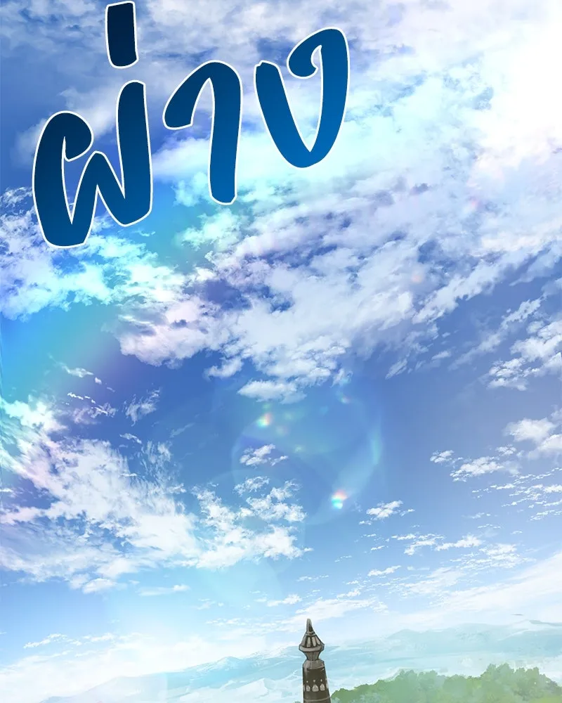 ปลูกผักพิชิตหอคอย ตอนที่ 54 รูปที่ 199