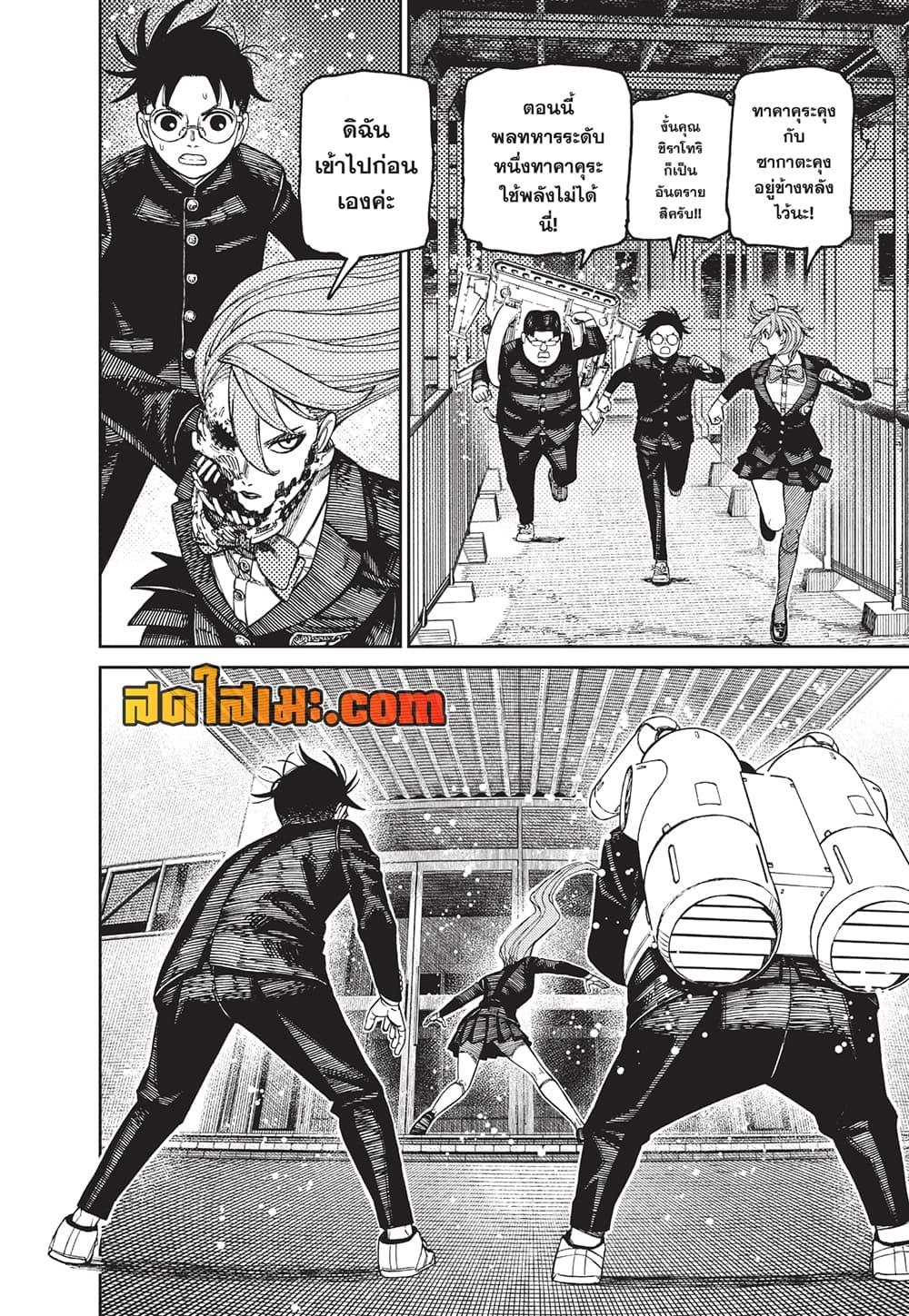 Manga-lc-com อ่านมังงะ อ่านการ์ตูน ออนไลน์ ฟรี Dandadan ตอนที่ 1 2 3 4 5 6 7 8 9 10 11 12 13 14 ฟรี ไม่มีโฆษณา Manga-lc - อ่าน มังงะ อ่าน การ์ตูน ออนไลน์ อ่านมังงะ ฟรี