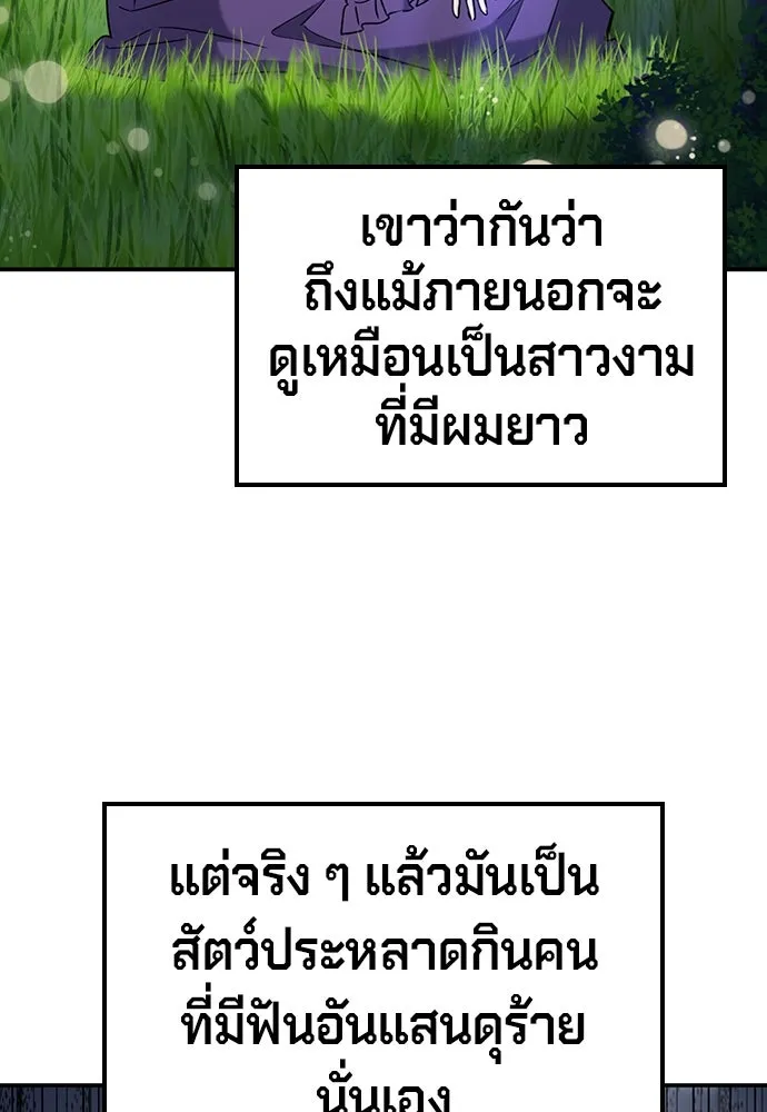คลินิกสัตว์ต่างโลกของคิมโอจิน ตอนที่ 31 รูปที่ 5