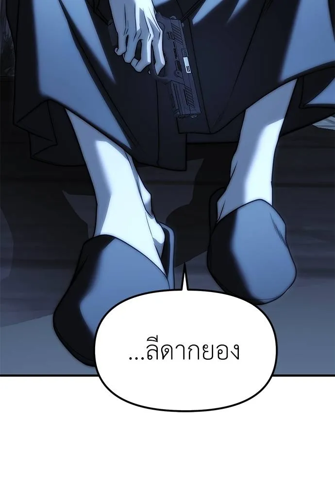 Undercover Chaebol ตอนที่ 85 รูปที่ 176