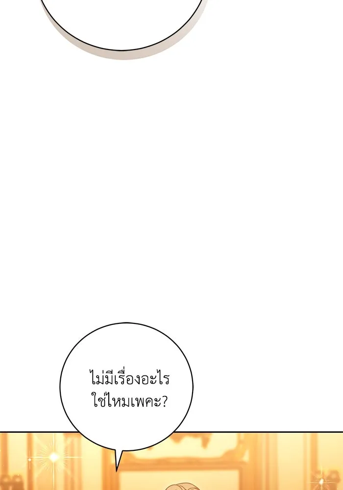 ย้อนเวลาพลิกชะตาทายาท ตอนที่ 44 รูปที่ 94