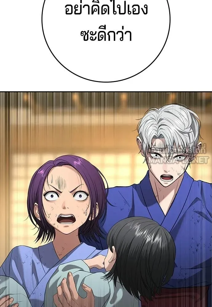 คูเซรา ตอนที่ 54 รูปที่ 56