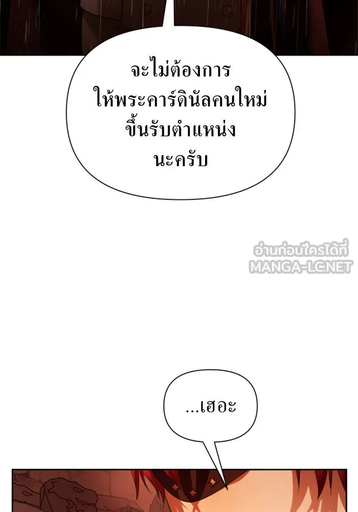 ชิงชีวิตพลิกลิขิตชะตา ตอนที่ 103. ให้ข้าปลอบโยนท่านดีไหมครับ รูปที่ 48