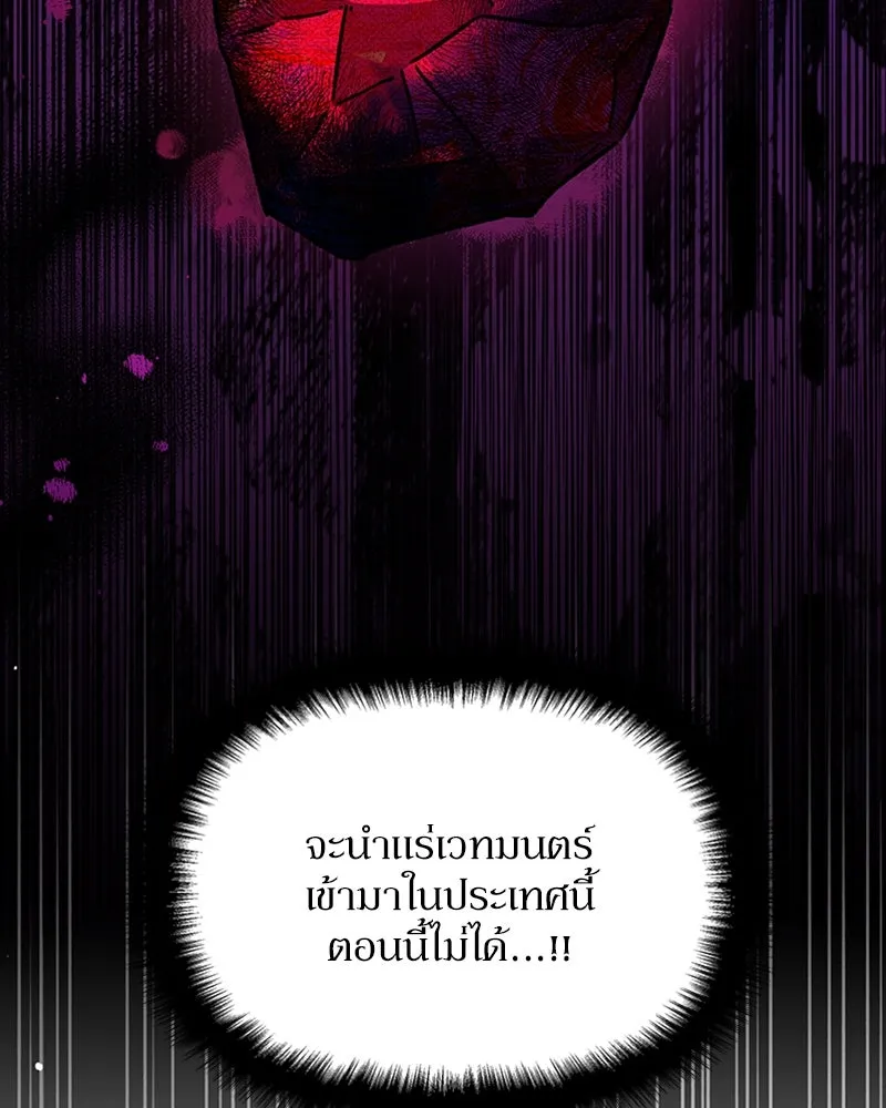 โอ้ ศัตรูที่รัก ตอนที่ 24 รูปที่ 104