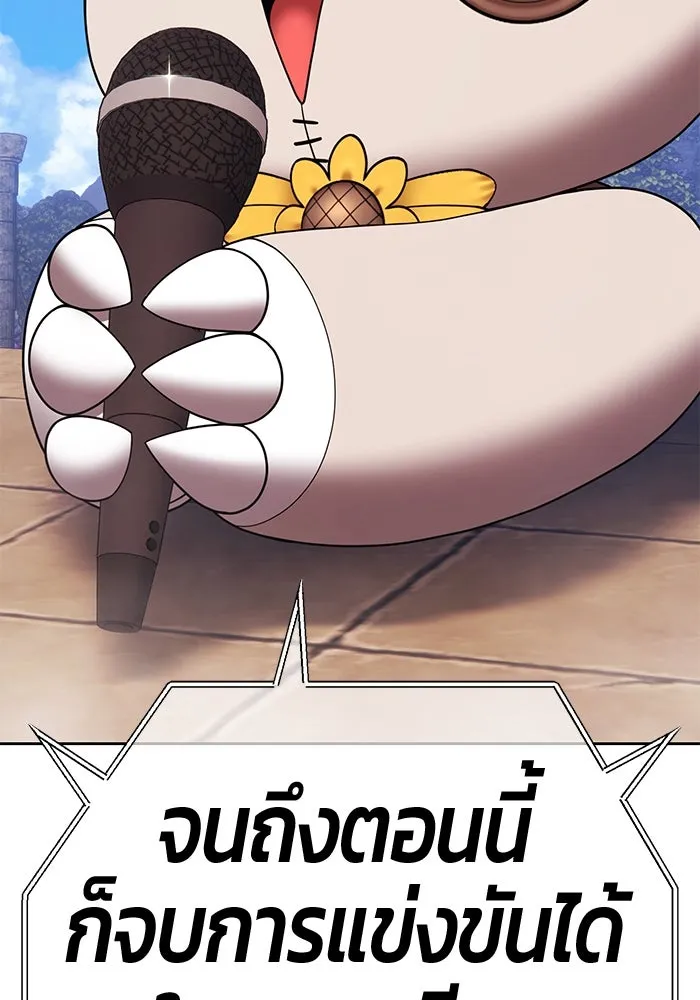 +99 ท่อนไม้พร้อมบวก ตอนที่ 28 ศัตรูที่แข็งแกร่งที่สุด (1) รูปที่ 335