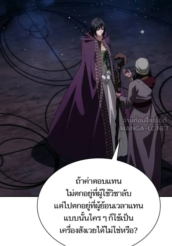ชาตินี้น้องขอ ตอนที่ 194 รูปที่ 96