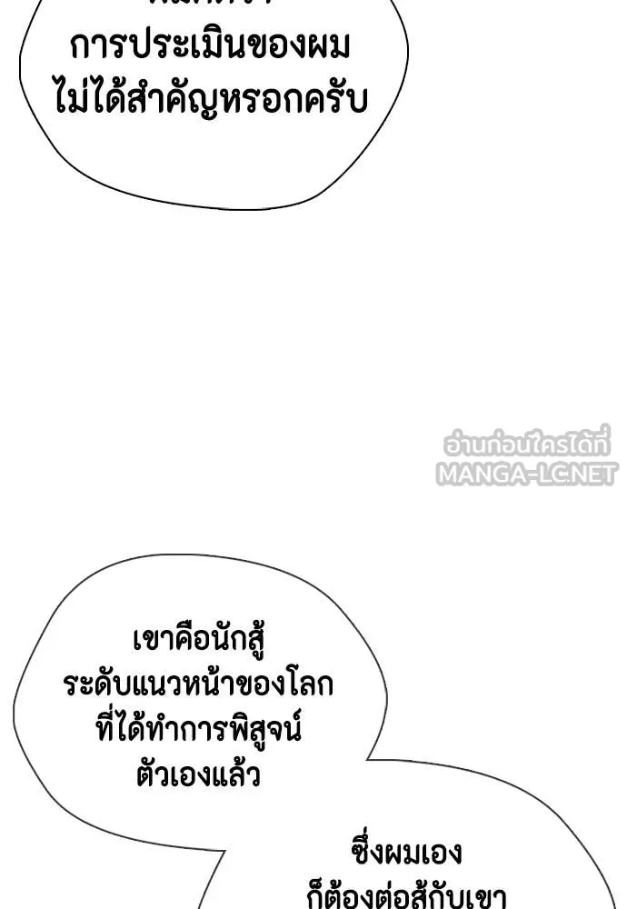 หมาหัวเน่า ตอนที่ 128 รูปที่ 48