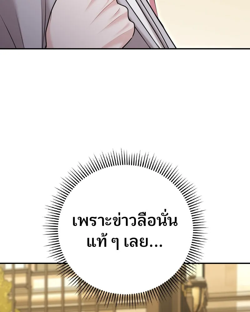 จ้า แม่คนสวย ตอนที่ 26 รูปที่ 46