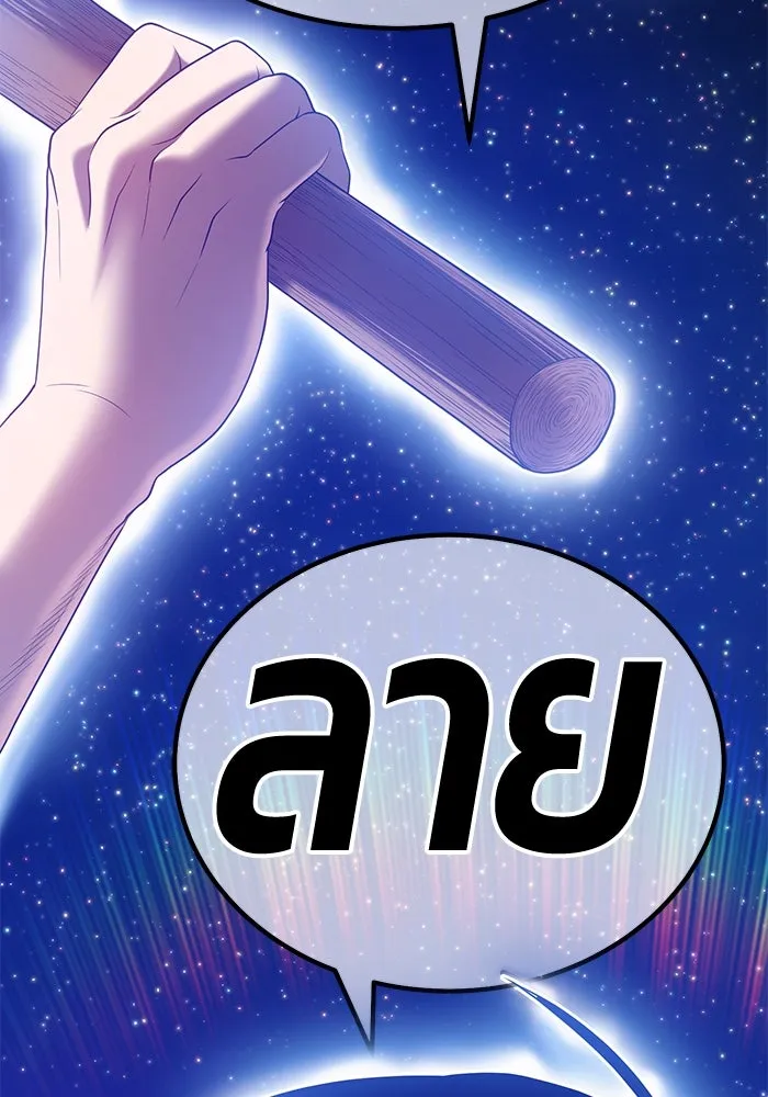 +99 ท่อนไม้พร้อมบวก ตอนที่ 60 รูปที่ 410