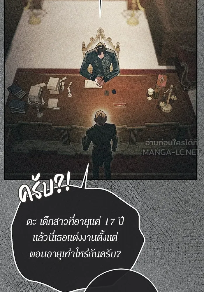 เบื้องหลังรอยยิ้มของเจ้าหญิง ตอนที่ 83 รูปที่ 84