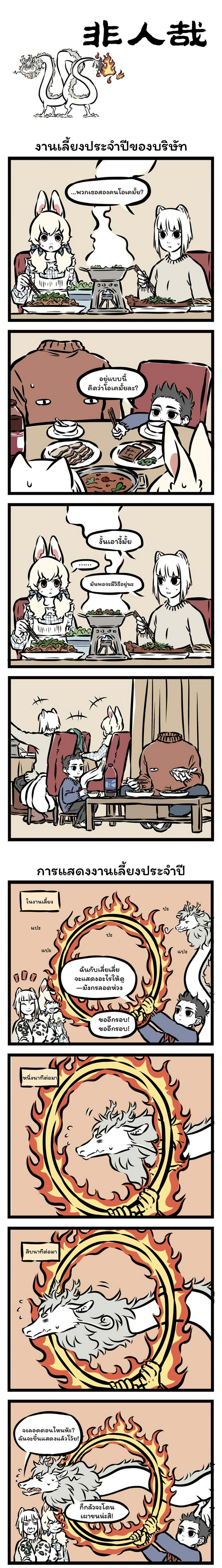 Manga-lc-com อ่านมังงะ อ่านการ์ตูน ออนไลน์ ฟรี Fei Ren Zai ตอนที่ 1 2 3 4 5 6 7 8 9 10 11 12 13 14 ฟรี ไม่มีโฆษณา Manga-lc - อ่าน มังงะ อ่าน การ์ตูน ออนไลน์ อ่านมังงะ ฟรี