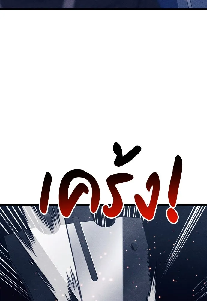 Zombie X Slasher ตอนที่ 78 รูปที่ 134