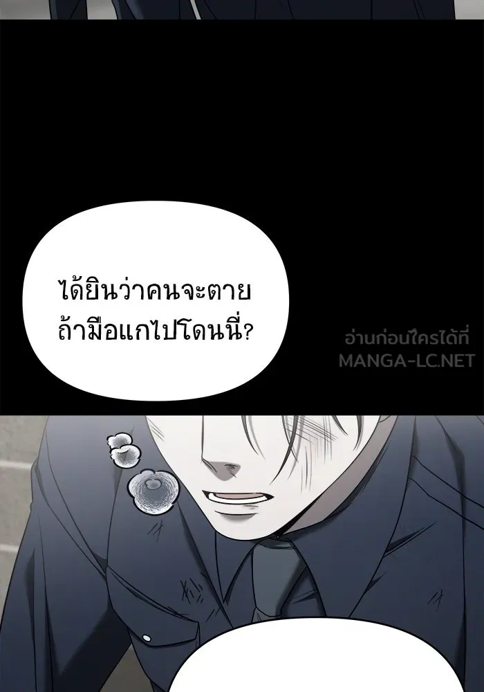 วายร้ายก็อยากมีรัก ตอนที่ 1 รูปที่ 18