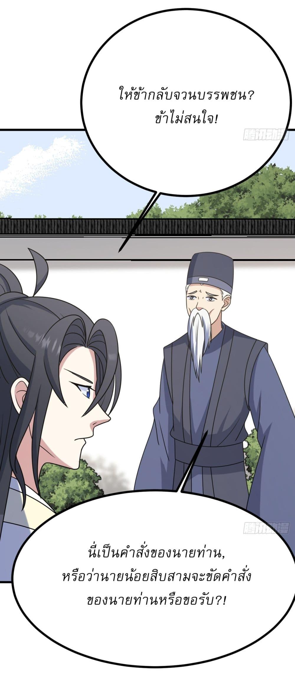 Manga-lc-com อ่านมังงะ อ่านการ์ตูน ออนไลน์ ฟรี Invincible After a Hundred Years of Seclusion ตอนที่ 1 2 3 4 5 6 7 8 9 10 11 12 13 14 ฟรี ไม่มีโฆษณา Manga-lc - อ่าน มังงะ อ่าน การ์ตูน ออนไลน์ อ่านมังงะ ฟรี