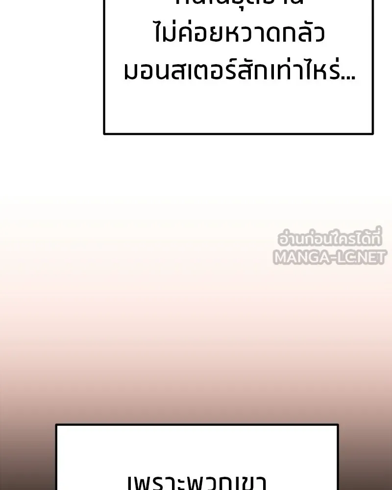 โทษที พื้นที่นี้ห้ามออก ตอนที่ 88 รูปที่ 138