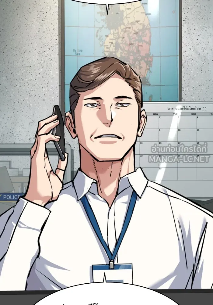 พี่ชายสายบอดี้การ์ด ตอนที่ 233 รูปที่ 84
