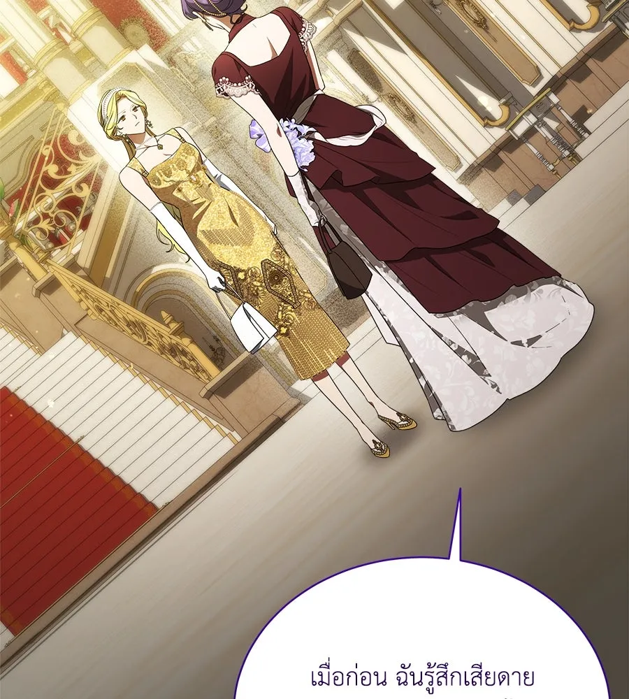 สัญญารักฉบับสุดท้าย ตอนที่ 11 รูปที่ 23