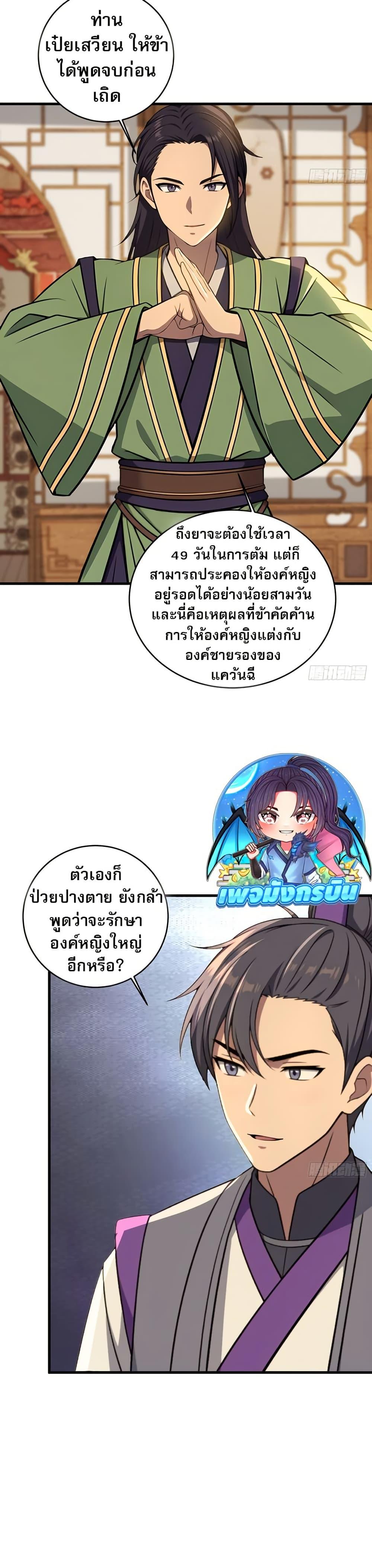 Manga-lc-com อ่านมังงะ อ่านการ์ตูน ออนไลน์ ฟรี The Villain Wants to Live One More Day ตอนที่ 1 2 3 4 5 6 7 8 9 10 11 12 13 14 ฟรี ไม่มีโฆษณา Manga-lc - อ่าน มังงะ อ่าน การ์ตูน ออนไลน์ อ่านมังงะ ฟรี