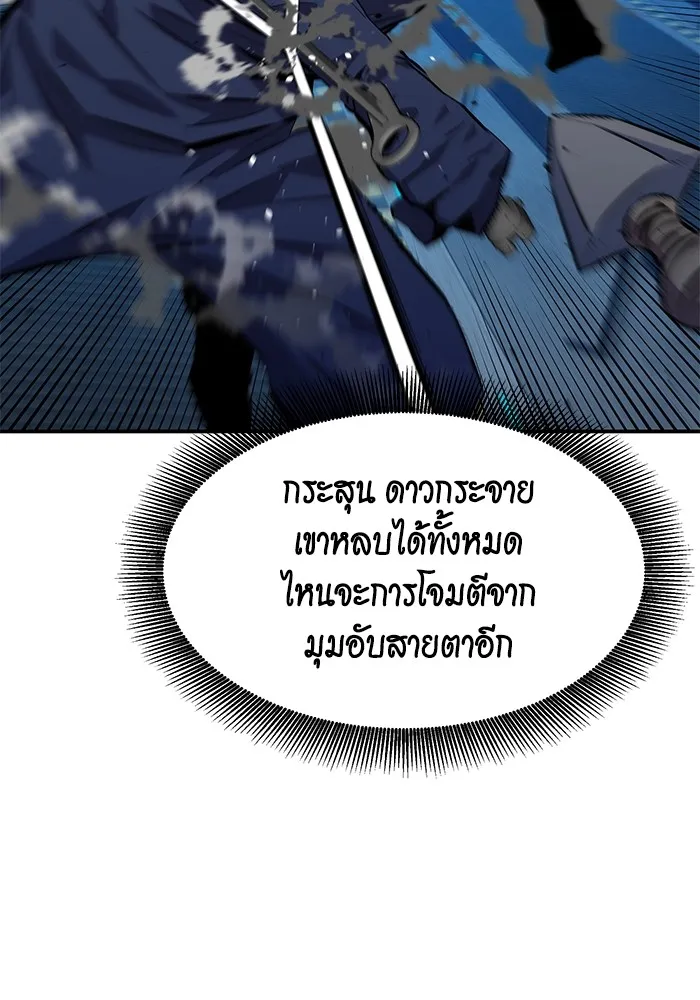 แยกร่าง ล่าอัตโนมัติ ตอนที่ 102 เหยื่อล่อ รูปที่ 103