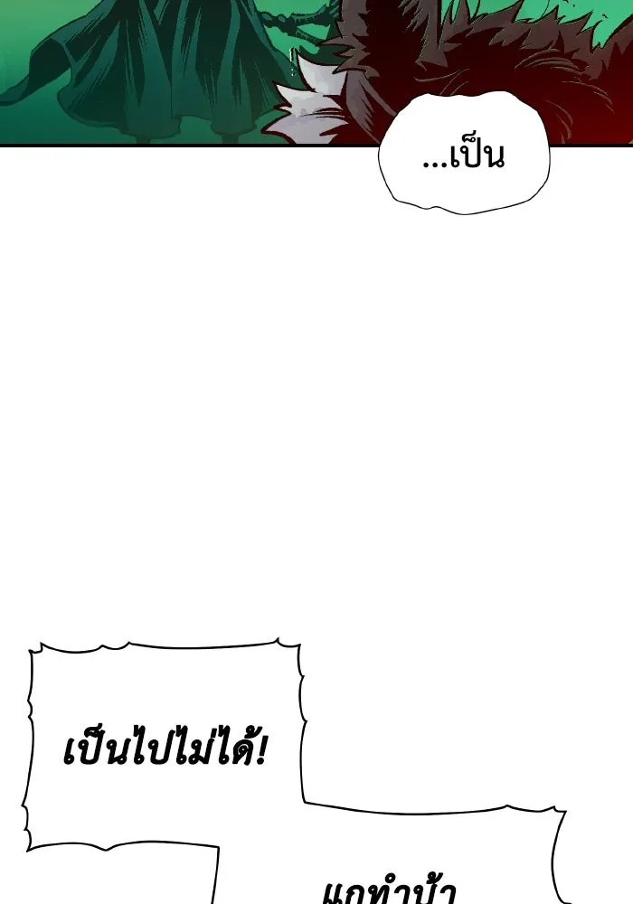 The Lone Necromancer ตอนที่ 64 รูปที่ 94