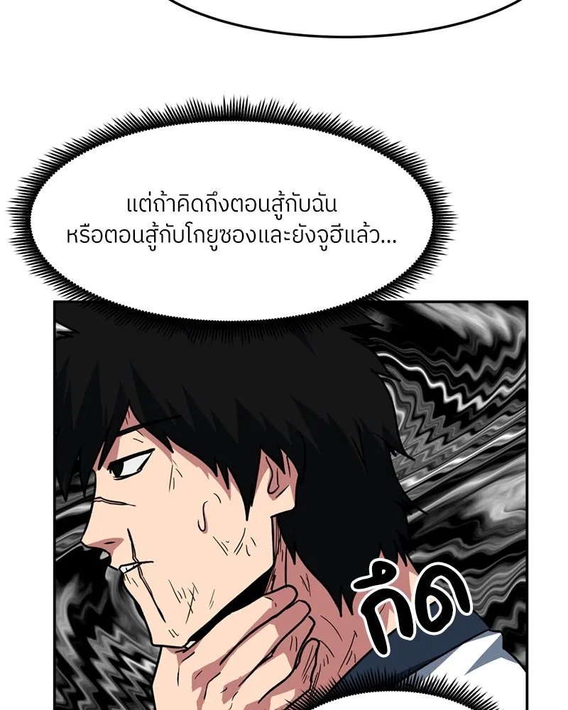 โรงเรียนสัตว์กินเนื้อ ตอนที่ 87 รูปที่ 31