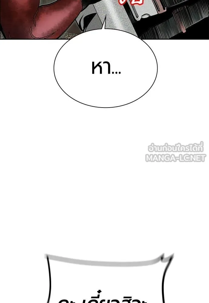 Jungle Juice ตอนที่ 179 รูปที่ 159