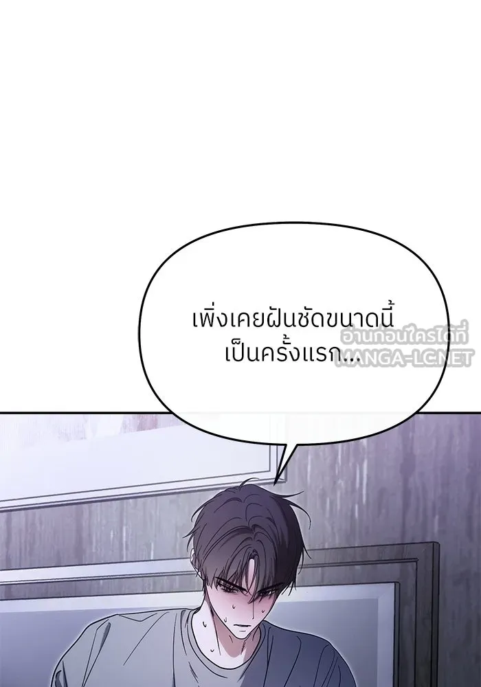 ย้อนเวลามาเป็นมักเน่ ตอนที่ 78 รูปที่ 96