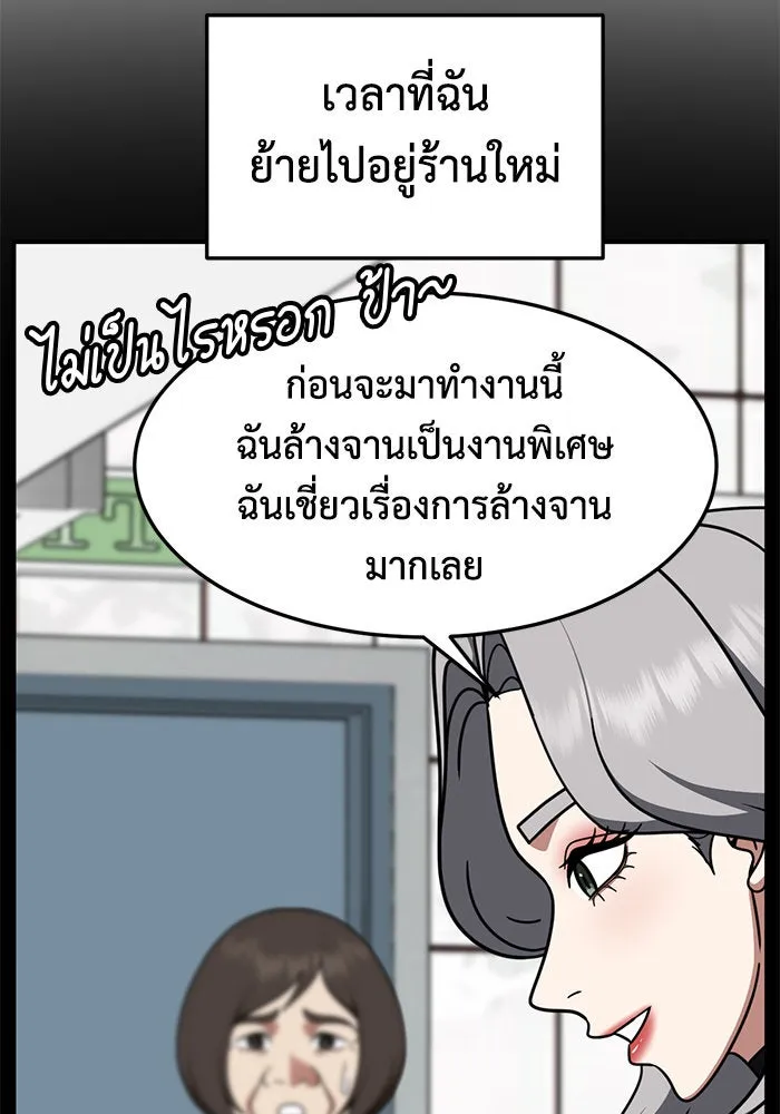 ช่วยเปลี่ยนฉันที ตอนที่ 231. ซีซัน 2 โจเยบิน 13 รูปที่ 76