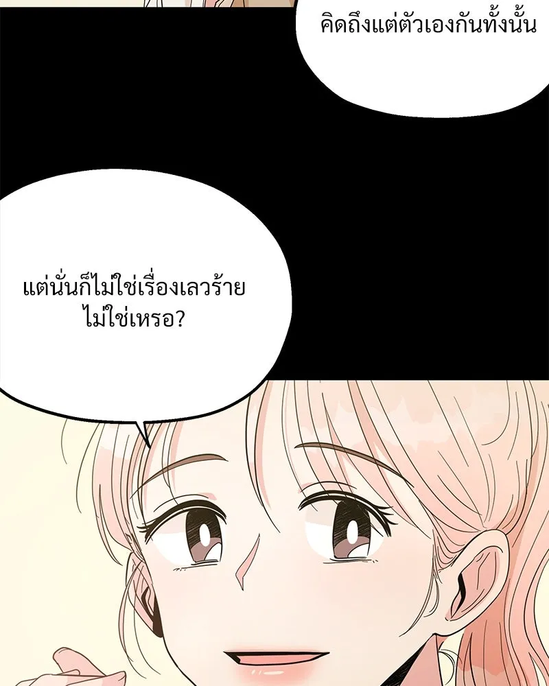 Pyramid Game เกมพีระมิด ตอนที่ 15 รูปที่ 89