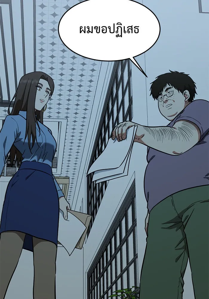 ช่วยเปลี่ยนฉันที ตอนที่ 97. เอเดน 17 รูปที่ 187