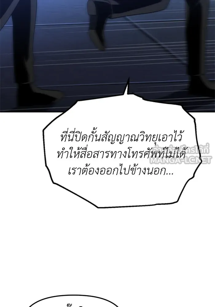 อดีตบอสหอคอย ตอนที่ 72 รูปที่ 84