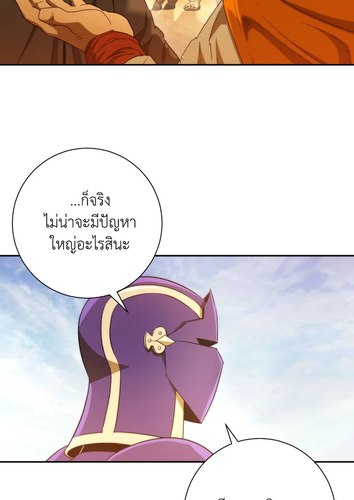 พลทหารโครงกระดูกผู้ม ตอนที่ 108 รูปที่ 12