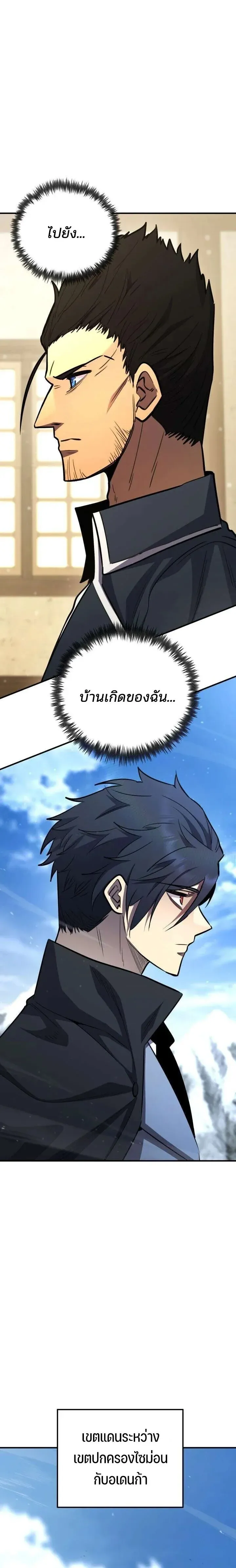 Standard of Reincarnation ตอนที่ ตอนที่ 180 รูปที่ 18