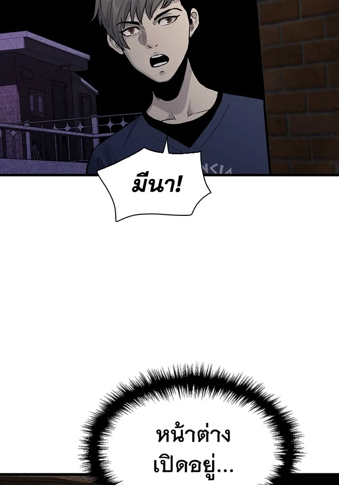 มีนา เกิดมาล่า ตอนที่ 46 รูปที่ 28