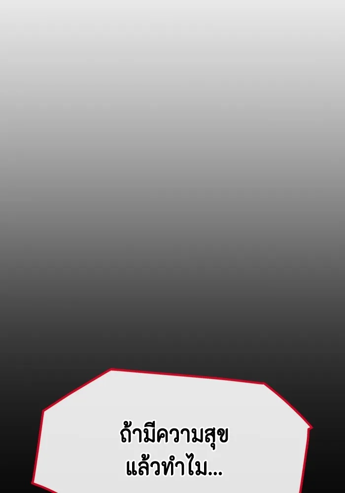 Couple Breaker ตอนที่ 48 รูปที่ 14