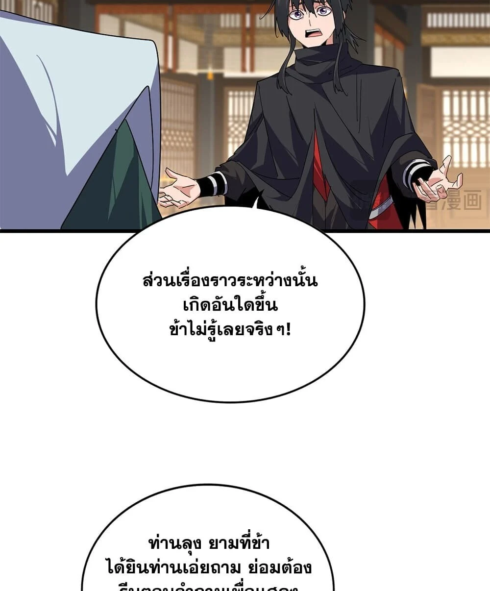 Manga-lc-com อ่านมังงะ อ่านการ์ตูน ออนไลน์ ฟรี Magic Emperor ราชาจอมเวทย์ ตอนที่ 1 2 3 4 5 6 7 8 9 10 11 12 13 14 ฟรี ไม่มีโฆษณา Manga-lc - อ่าน มังงะ อ่าน การ์ตูน ออนไลน์ อ่านมังงะ ฟรี