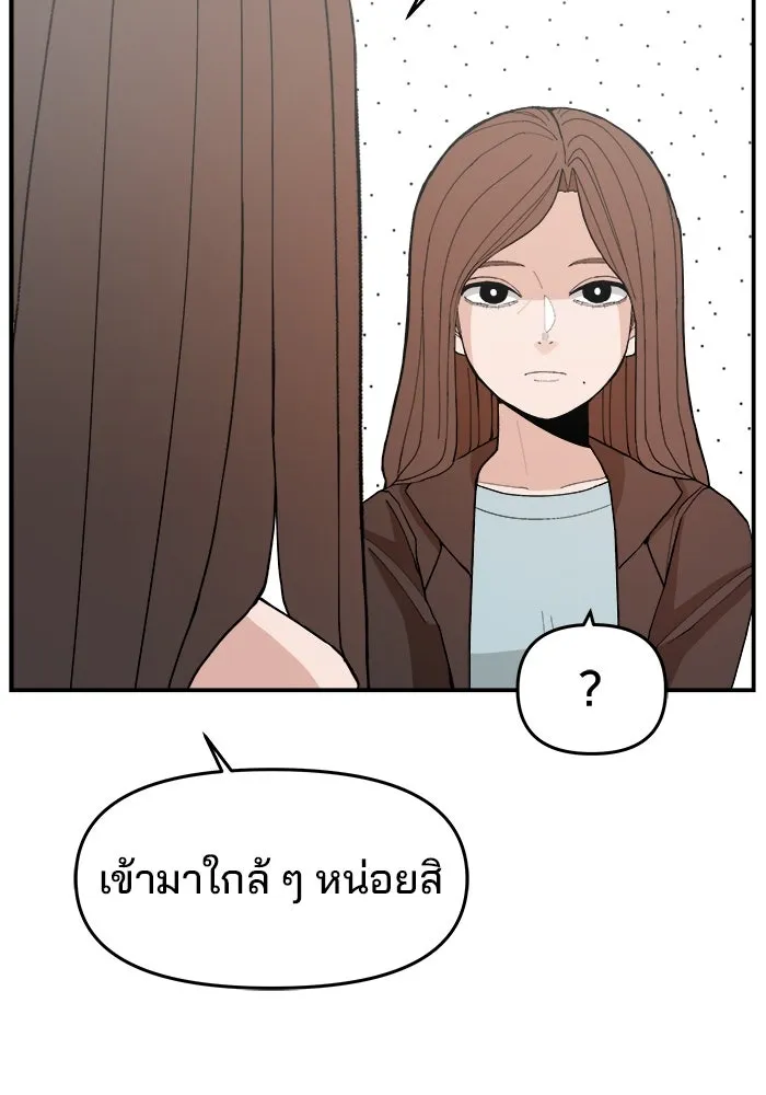 ห้องเรียนสาวแสบ ตอนที่ 96 รูปที่ 34