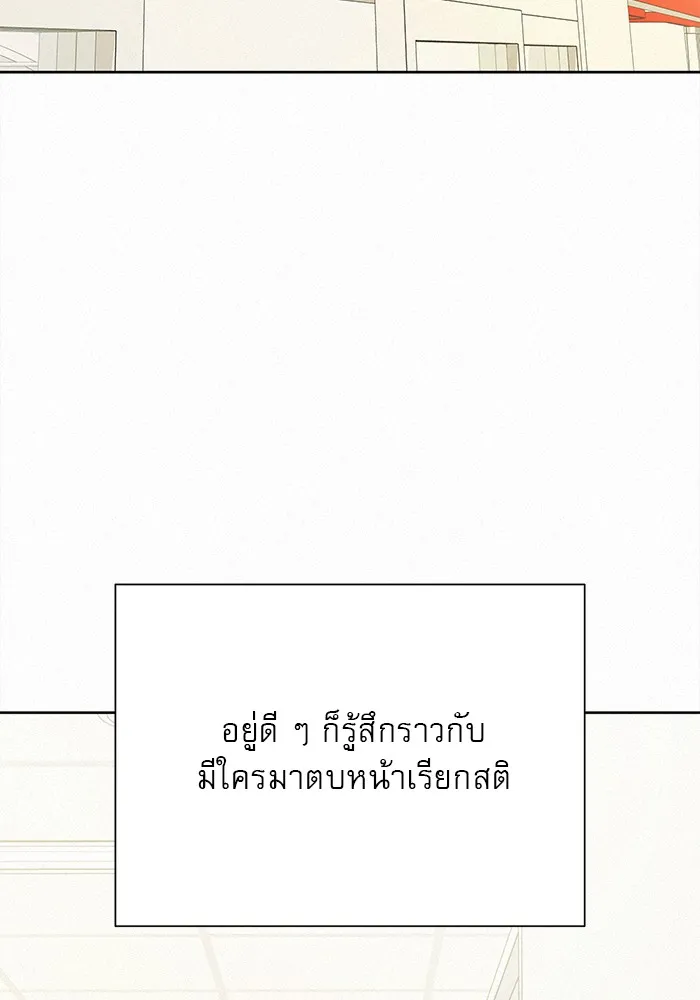 ปฏิบัติการรักวุ่นหัวใจ ตอนที่ 66 รูปที่ 71